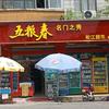 松江超市头像