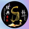经典🎶音乐🎶头像
