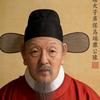 兵部侍郎马文升头像