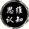 思维认知（书在橱窗）头像