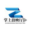 掌上放映厅头像