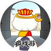 疯戏游头像