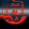 一生如茶头像