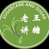 老王讲糖头像