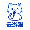 云游猫头像