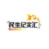 民生纪实汇头像