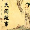 AI民间养生故事头像