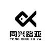同兴路亚·路亚竿维修定制头像