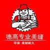 佳玉建材，防水，瓷砖胶，腻子粉辅料头像