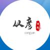 从彦讲剧头像