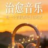 拾音杂货铺头像