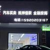A7东莞汽车金融垫资赎车压车 何升头像