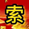 看不到未来头像