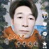 幸福一生山歌头像