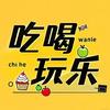 葛思涵优品小铺头像