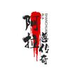 阿拉善传奇头像