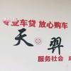 天义头像