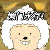 小小懒羊羊解说头像
