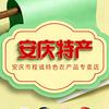 程诚特产头像