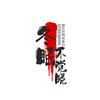 冬眠不觉晓头像
