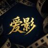 爱影头像