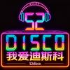 迪斯科文化传播工作室头像