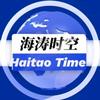 海涛时空头像