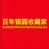 八方来白银头像