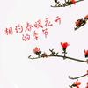 叱石洗心头像