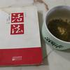东哥正能量头像