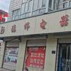 沽源德伟头像