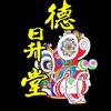 黄略德昇堂头像