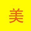 美姐电影头像