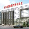 山东新惠杰消防培训学校头像