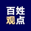 百姓观点头像