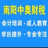南阳中奥会计培训-徐老师头像