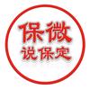 保微说保定头像
