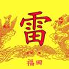 与你相遇头像
