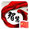 智慧三哥A头像