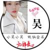 《各自安好》头像