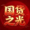 匠心国货之光头像
