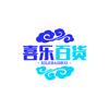 喜乐百货优选头像
