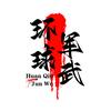 环球军武头像
