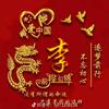 超凡展示，丰富的资源，共享安康。头像