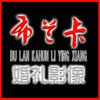 布兰卡映像头像