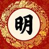 宋太宗赵光义头像