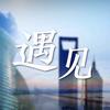 《遇见》节目头像