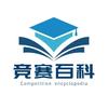 竞赛百科头像