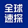 全球速探头像