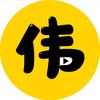 伟伟电影头像